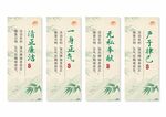 廉政文化挂画