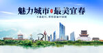宜春