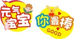 幼儿园手举牌