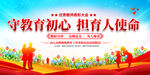 优秀教师表彰大会