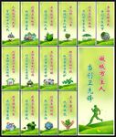 创卫展板
