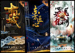 中国风