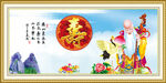 老寿星