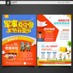 夏令营