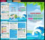 防洪防汛