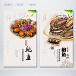 鲍鱼