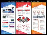 企业展架