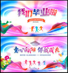 幼儿园毕业