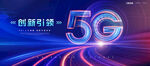 5G广告