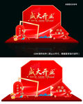 开业美陈