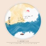 水墨画