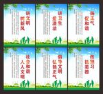 创建文明城市展板标语海报