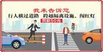 交通安全漫画