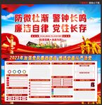 廉政文化展板