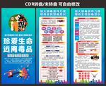 校园禁毒展板