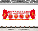做时代先锋