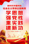 主题教育