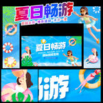 水上乐园门头