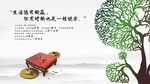 艺术意境棋局大树