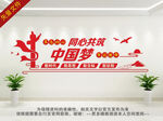 中国梦标语