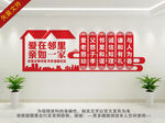 社区文明