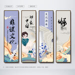 非遗文化