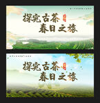 茶文化展板