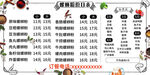 螺蛳粉价目表
