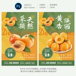 黄杏海报