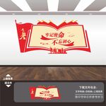 党建展板背景