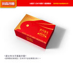 月饼包装 中秋礼盒