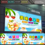 水果捞