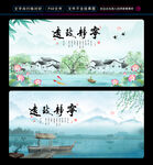 中国风展板