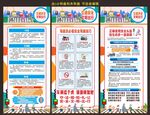 交通安全
