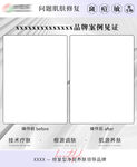 案例对比图