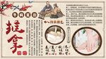 推拿养生背景墙