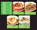快餐店菜单