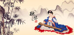 仕女图