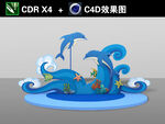 海洋美陈