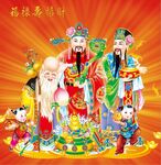 福禄寿