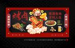 烧烤
