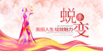美容会议