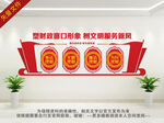 财政所文化墙