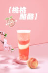 桃桃酪酪