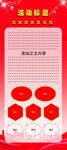 企业政府活动宣传海报