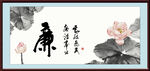 廉书法