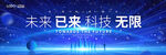 蓝色商务会议背景