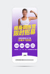 游泳健身瘦身训练营招募海报宣传