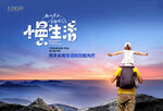 旅游 亲子活动