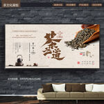 茶文化